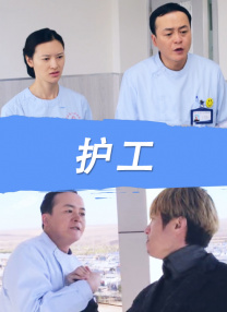 狂野少女高清免费观看第14集